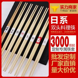 筷子;一次性筷子;一次性餐具