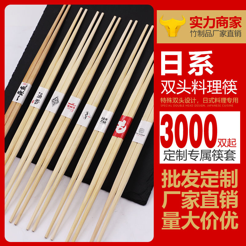 使い捨て箸 両端が尖った竹箸 日本食器 寿司料理箸 竹製 環境に優しい 環境に優しい箸 持ち運び可能|undefined