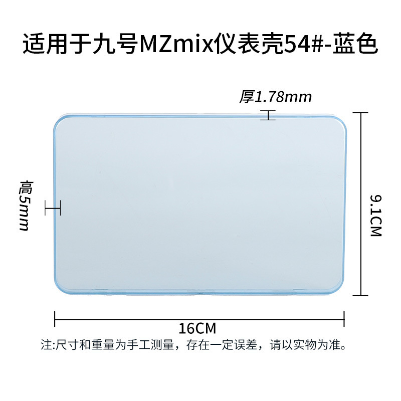 No.9 電気自動車 MZmix 専用 F2z110P/M95C+/M85C+/M80C+ 計器ケース表示画面に適しています。|undefined
