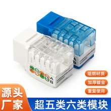 Դ�^�S�ҳ����6���Ϣģ�KRJ45 cat6������90�������X�W�jģ�K