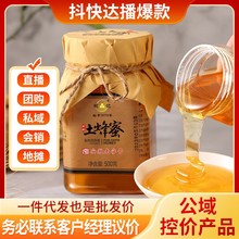 【抖音爆款】鲍记液态土蜂蜜团购深山农家自产中蜂蜂蜜一件代发