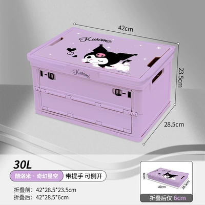 Car storage bag/box for Car, Girls' Outdoor - fantasy-star-30l-purple