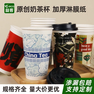 一次性奶茶杯单层带盖防漏商用热饮咖啡外卖工厂直发定制批发纸杯