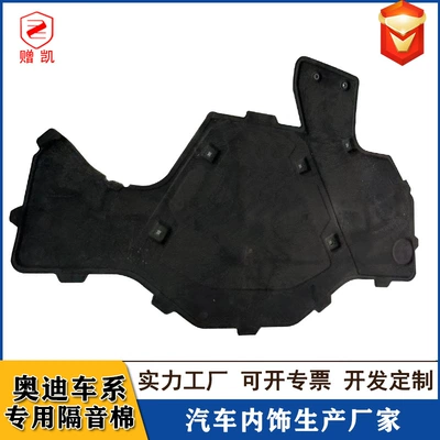 For Audi A3 A4L A6L A5 Q3 Q5 A8L Q7 hood engine cover sound insulation cotton heat insulation Cotton (Car sound-absorbing cotton)