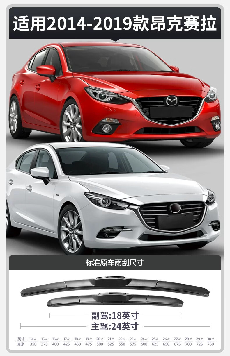 Suitable for Mazda 3 Axela wipers, next-generation original wipers for 2014-2026 models, 2017/2019/2022