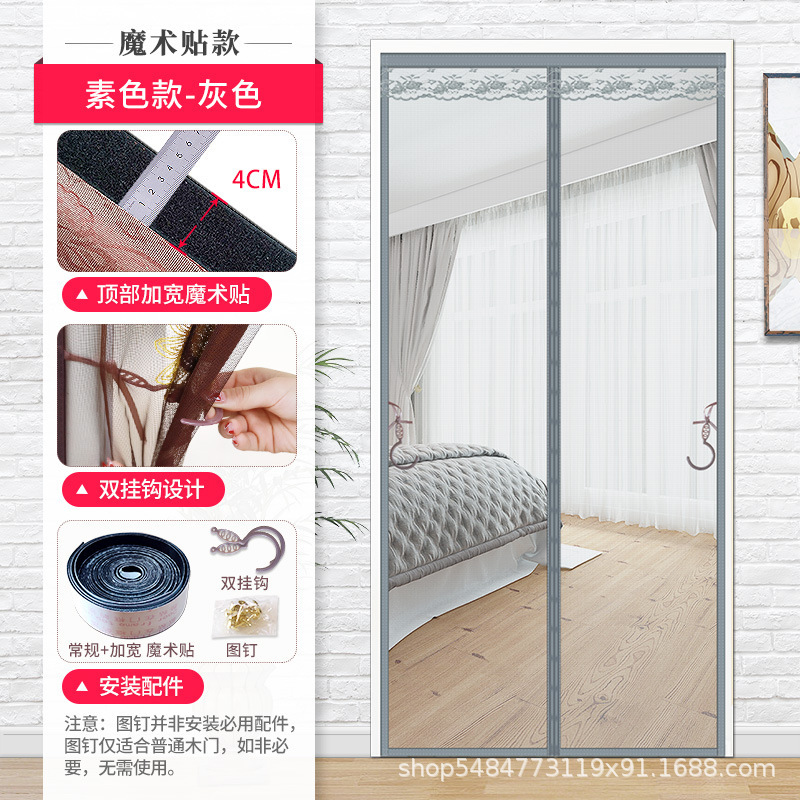 防蚊カーテンネット糸家庭用穴を開けない防蚊カーテン自己粘着マジックテープ磁気吸引カーテン夏防虫カーテン|undefined