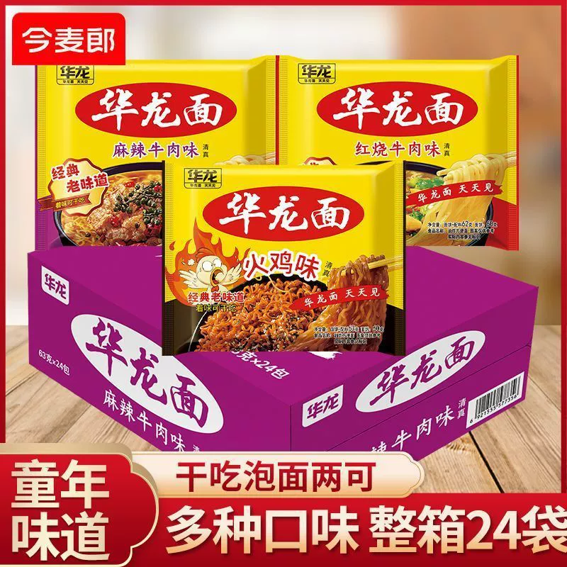 Мешки быстрого приготовления с лапшой Hualong