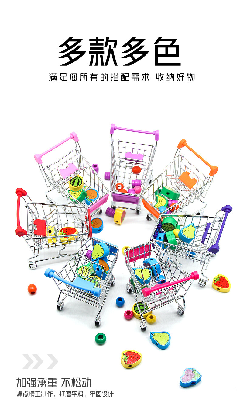 彩色购物车
