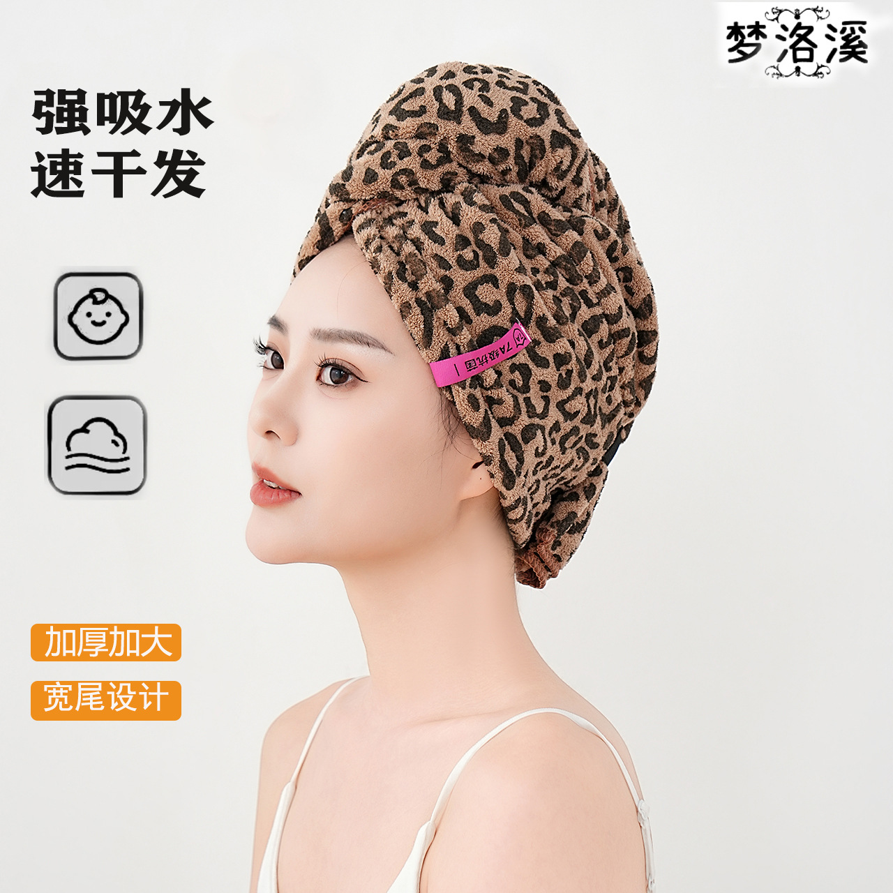 2025 New French-Style Luxury Thickened Oversized Leopard Print Shower Cap, Absorbent Quick-Dry Wide-Tail Tie Hair Drying Cap