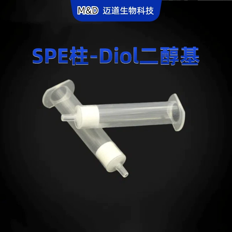 Диолевая (на основе диола) колонка для химического анализа пищевых продуктов и лекарств, колонка для твердотельной экстракции с высокой эффективностью.