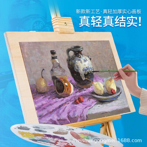 Special painting board for art students sketching oil painting wooden 8k4k2k full open two-open sketch board easel drawing board