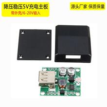 ���⚤����ģ�K̫����· 12V����5Vݔ��2A������֙C����D�Q��