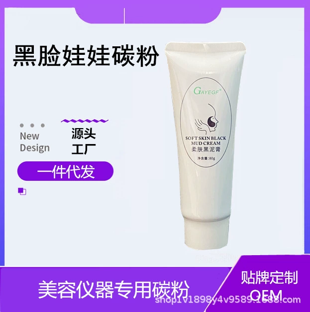 Специальный тонер для куклы с черным лицом лазерный лазерный аппарат для мытья бровей для отбеливания и омоложения кожи Активный тонер для салона красоты