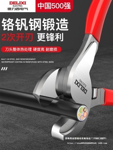 Cable Scissors, Wire Cutters, Wire Strippers, Electrician Tools, Bolt Cutters, Copper Pipe Cutting Wholesale