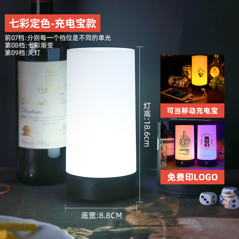 LED充電バーテーブルランプクリアバーサービススクリプトライト装飾雰囲気ナイトライトクリエイティブバーベキューライトテーブル番号ライト|undefined