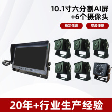 客货车六路行车记录仪监控盲区+6个AHD高清摄像头全覆盖AI车载屏