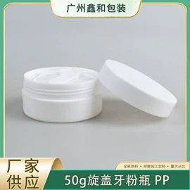 化妆品包装;塑料罐;塑料瓶、壶
