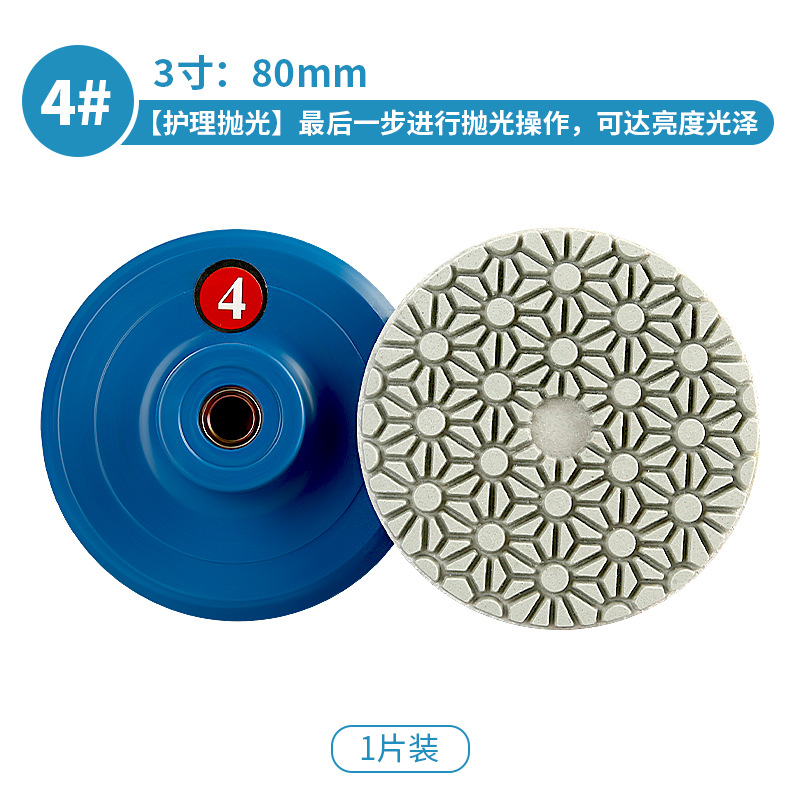 Hoja de molienda de agua de cuatro pasos hoja de pulido de piedra cuarzo mármol granito renovación molino angular hoja de pulido integral