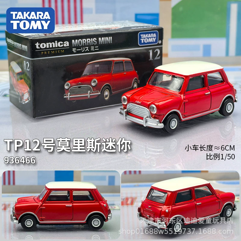 Takara tomy, alloy car, car model for boys, sports car, toy car, ambulance, police car