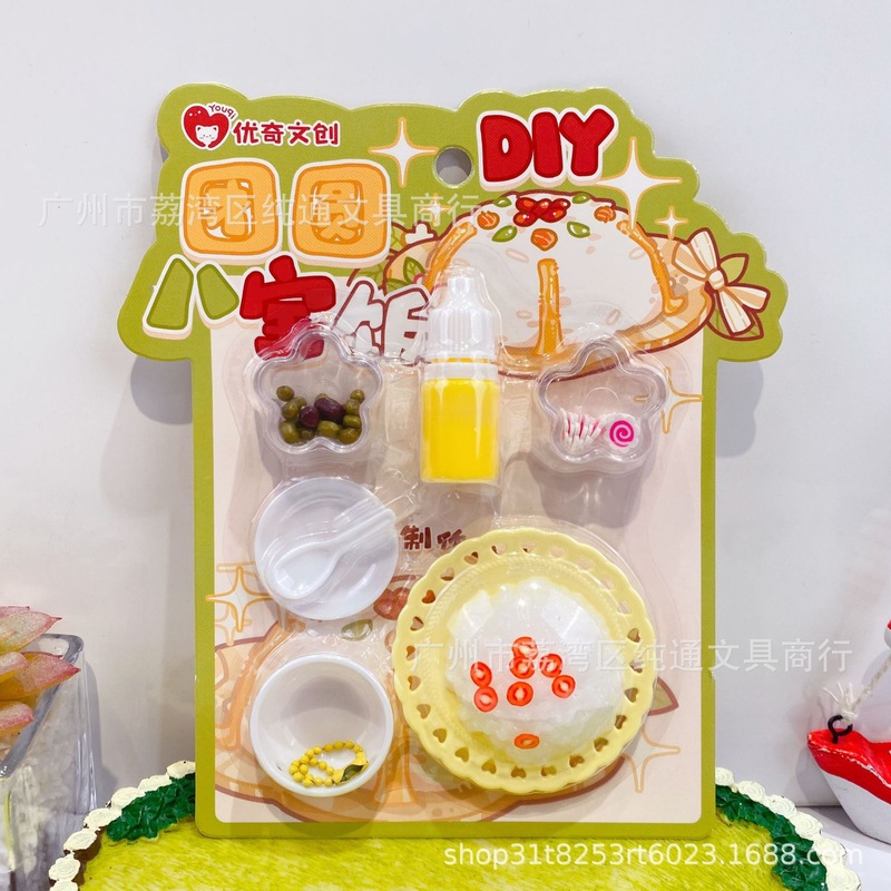 新款创意DIY团圆八宝饭儿童手工制作仿真美食趣味过家家玩具套装|undefined