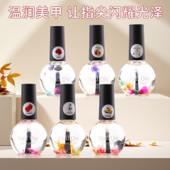美甲营养油15ml 日系干花边缘护理油 防倒刺滋润干花营养液批发