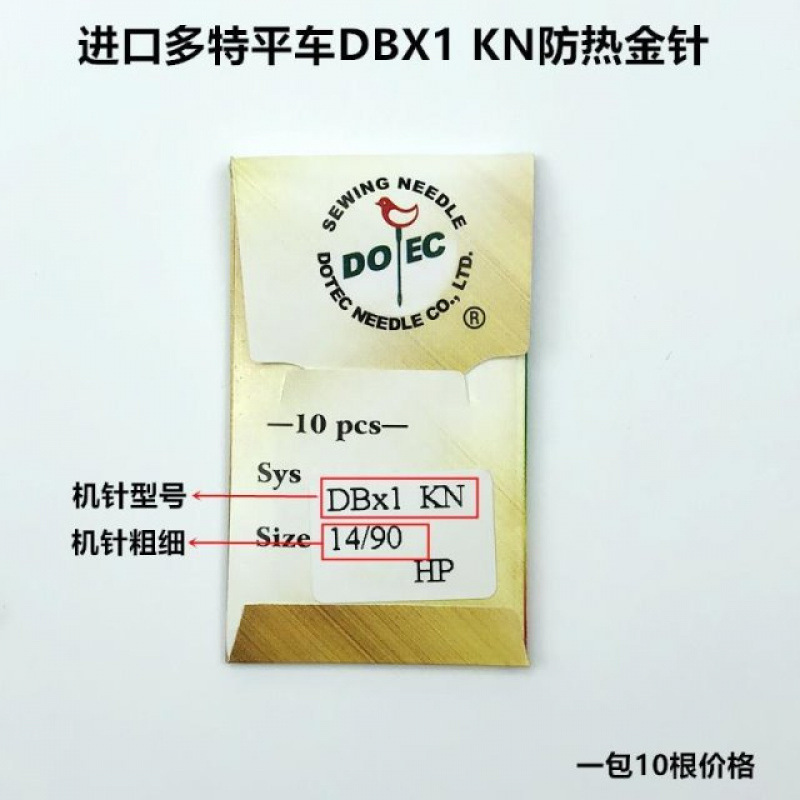 进口多特牌DBX1KN电脑平车防热金针工业缝纫机电动平缝机镀钛机针