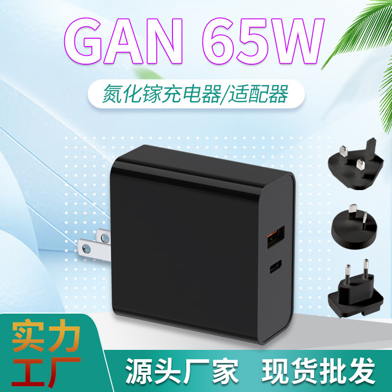 Pd65W Gallium Nitride Multi-Port Charger Digital Device Fast Charging Display Screen Gaming Drone Digital Adapter Pd65W Gallium Nitride Multi-Port Charger Digital Device Fast Charging Display Screen Gaming Drone Digital Adapter