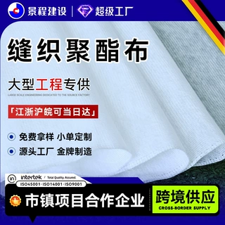 缝织聚酯布防水涂料专用布屋顶裂缝修复聚酯纤维无纺布缝织聚酯布