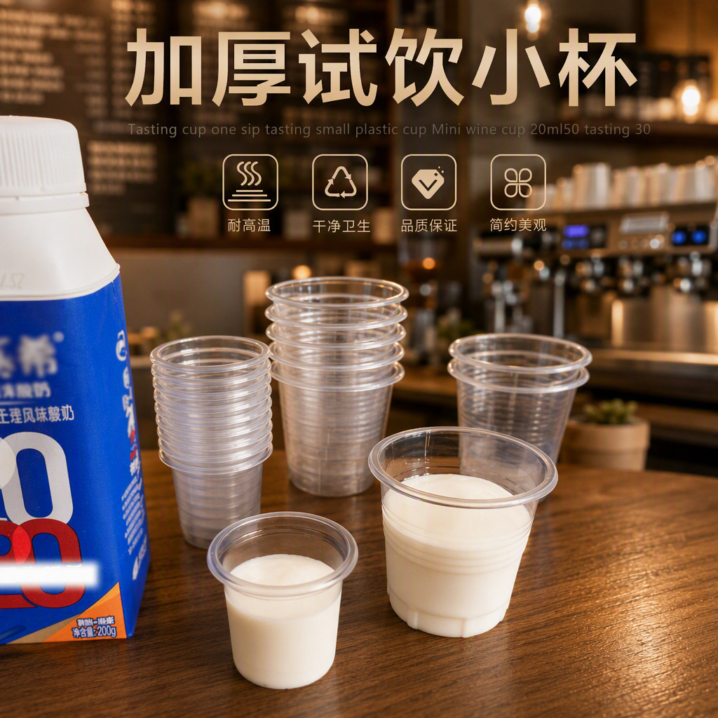 Disposable small plastic tea cup, glass