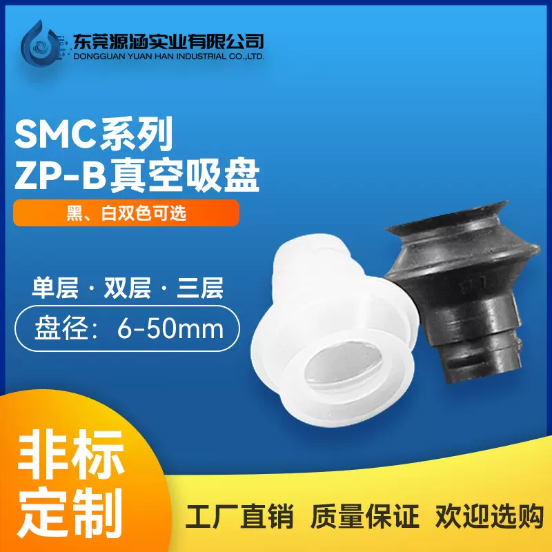 SMC双层真空吸盘ZP20BS/N吸嘴机械手配件空压机专业气动元件特价