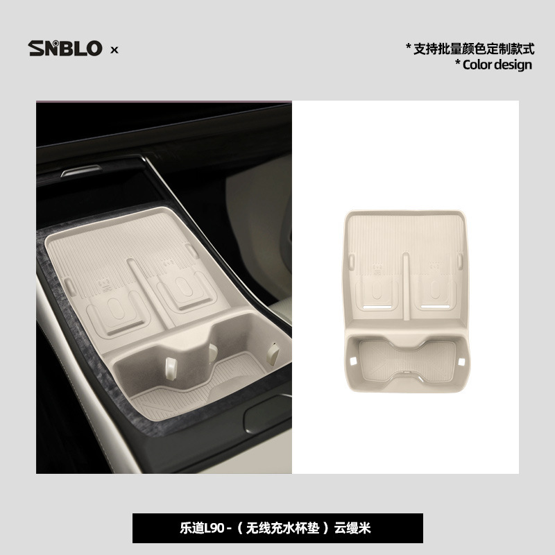 适用于乐道L90硅胶款无线充水杯垫车载中控无线充防滑防水保护垫|undefined