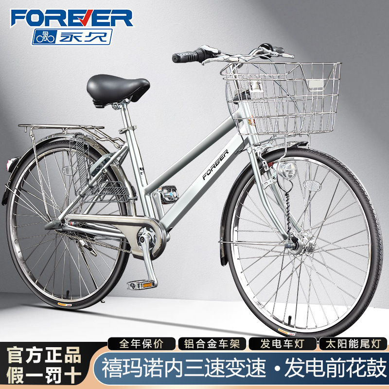 Permanent Commuter Bicycle for Adults, Men and Women, Japanese Three-Speed Adult Variable Speed Urban Retro Scooter