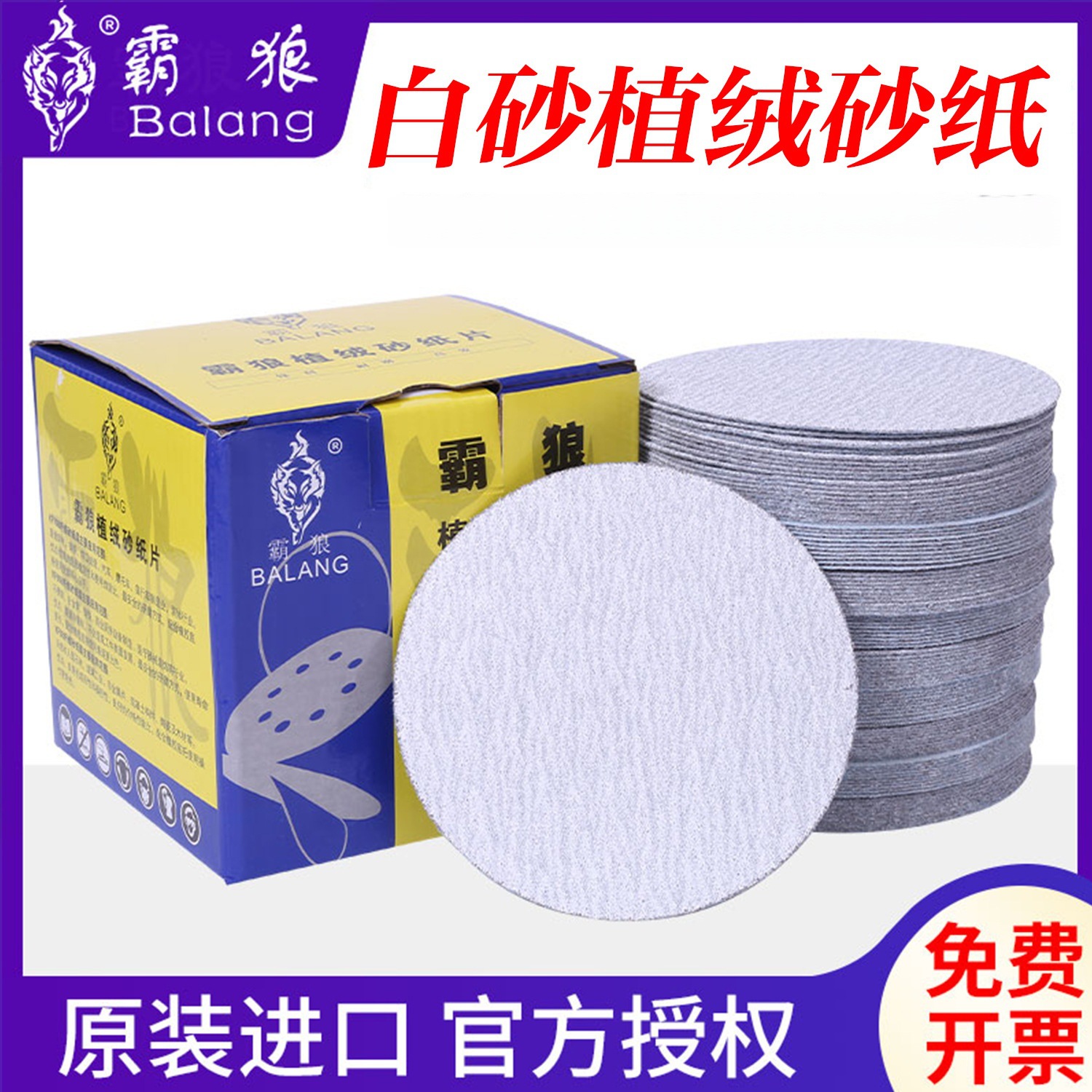 金牛5寸植绒砂纸气磨机圆形干磨砂纸木工家具圆盘抛光打磨砂纸片