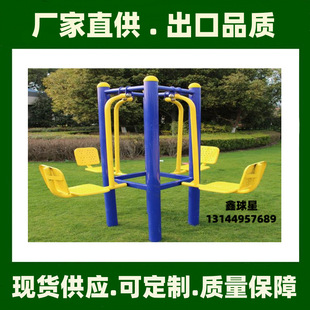 Four-Person Sitting Stool Trainer Outdoor Fitness Path Outdoor Community Square Equipment Community Park Public Fitness Equipment
