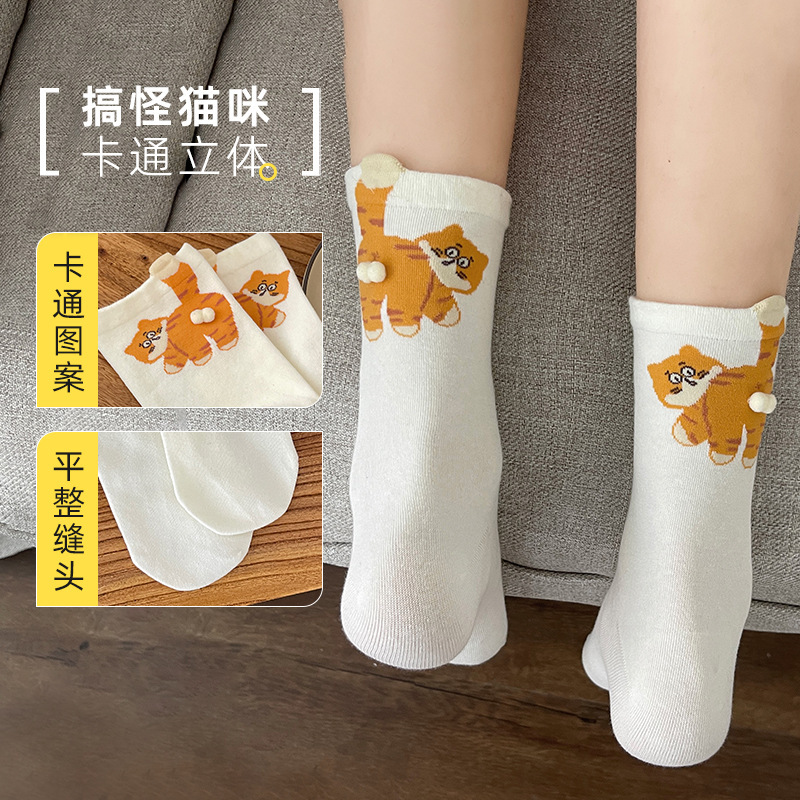 猫咪蛋蛋袜子趣味个性创意搞笑可爱小众设计诸暨2025夏季卡通立体|undefined