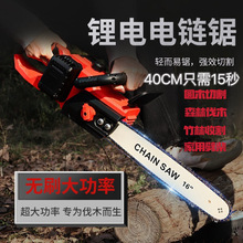 无刷16寸18寸锂电锯伐木锯木工锯劈柴大功率园林电链锯锂电大功率