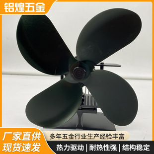 Customized Multi-Color Aluminum Alloy Fan Pages, Thermal Kinetic Energy Driven Aluminum Profile Fireplace Fan, 4 Blades and 5 Pages, Multiple Options Available