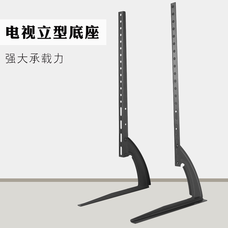 新视美32-75寸液晶电视机脚架底座支架台式电视挂架桌面电视支架|ms