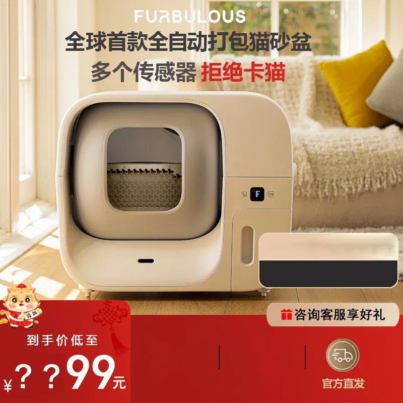 Furbulous Smart Cat Песчаная раковина негабаритный кошка