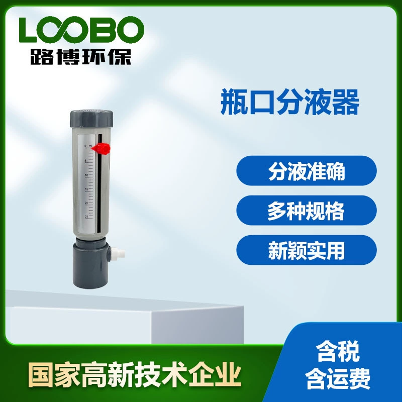 Лабораторная дозированная жидкость в горловину бутылки разделитель жидкости курсор регулируемый пипетка типа пипетка