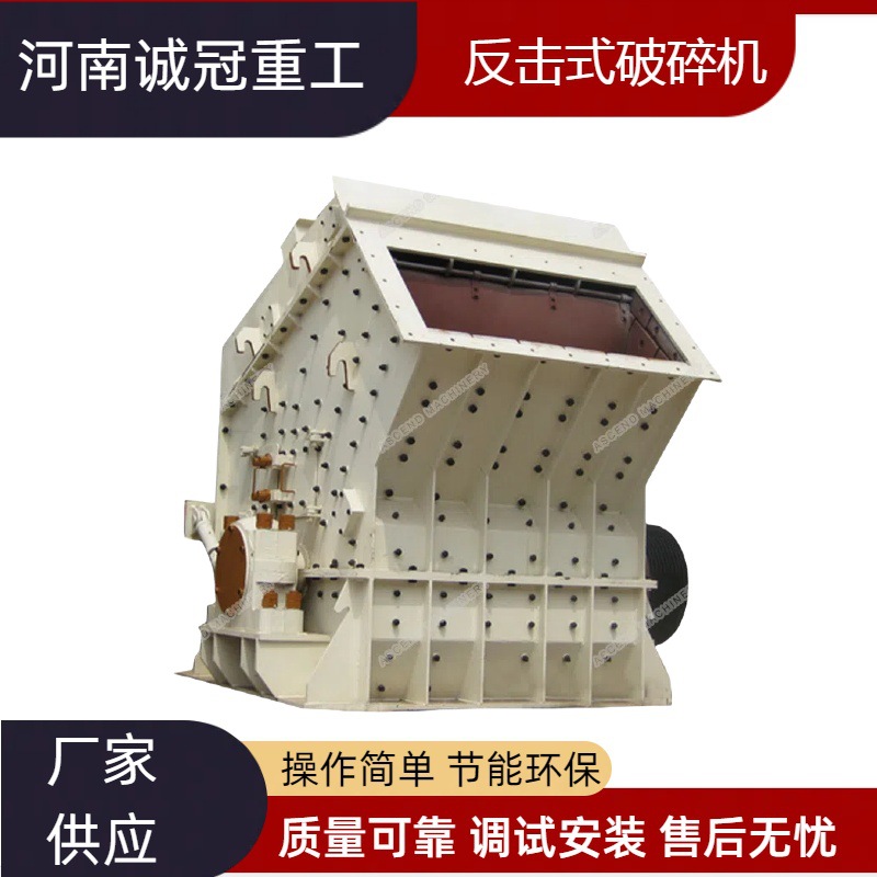 玄武岩破碎   厂家直销 PF1210 PF1212型 反击破 时产120吨