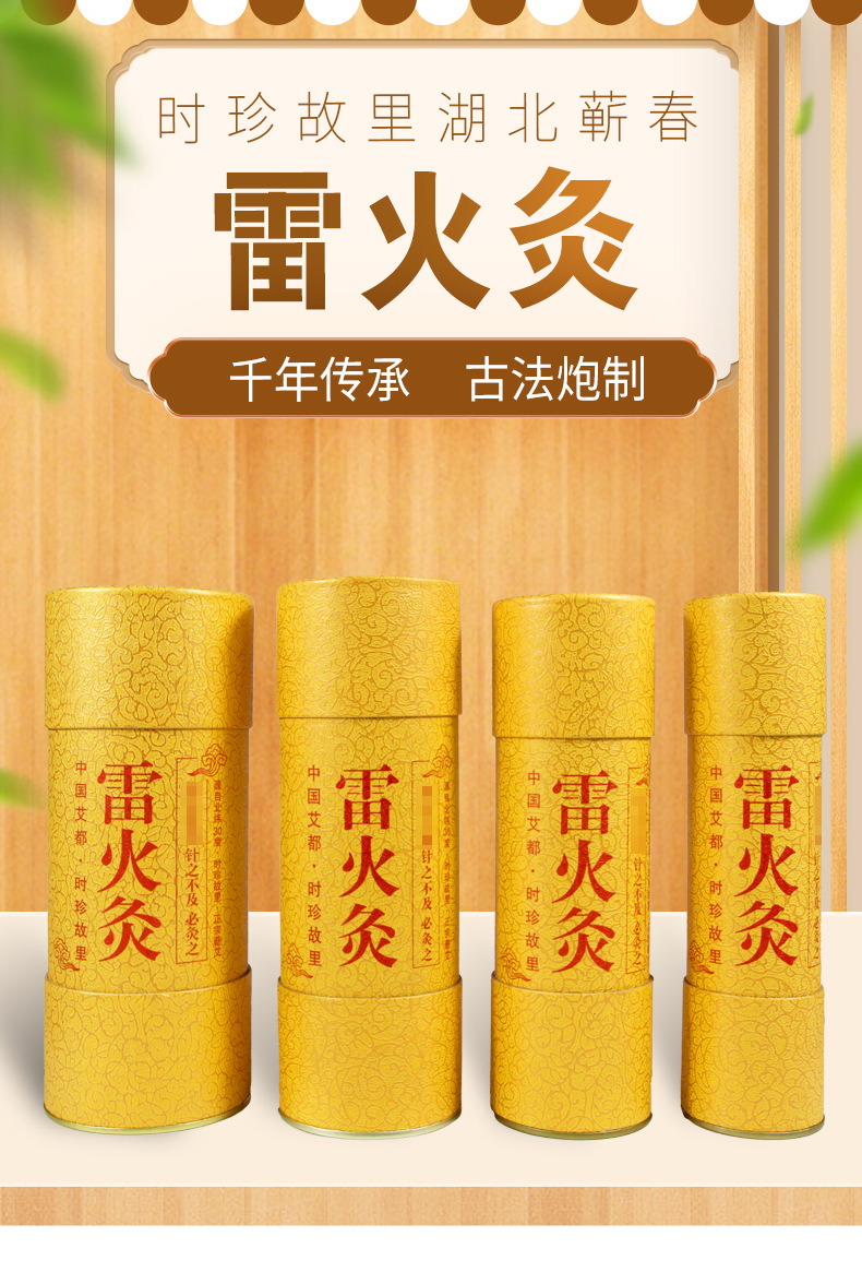 Premium Qichun Mugwort Thunder Fire Moxa Stick 8cm Thickened Aged Moxa for Body Moxibustion quality and texture