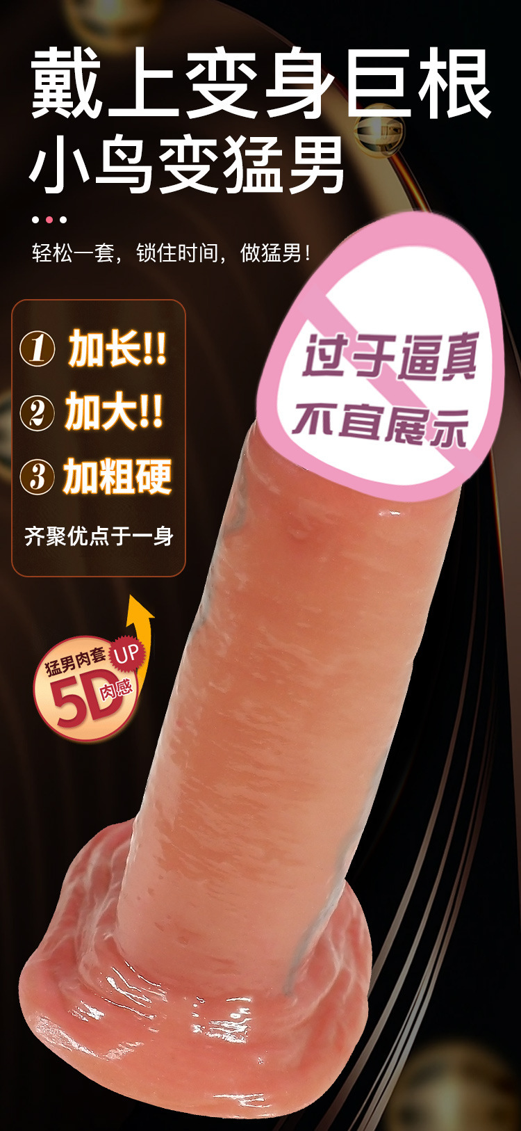 Jiuai Wearable Silicone Penis Sleeve for Men, Wolf Tooth Couple Toy, Skin Tone — detail image 3