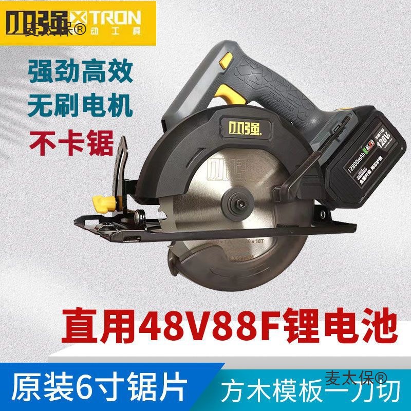 5882小强电圆锯6寸锂电充电式手提锯通用48V88F电池木工切麦太保