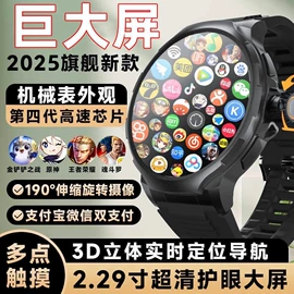 智能手表;老人智能穿戴;儿童智能穿戴