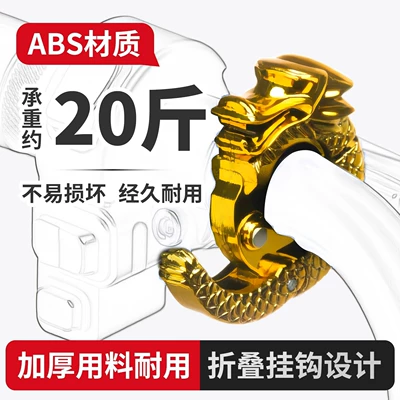 Helmet lock — hook front universal non-perforated