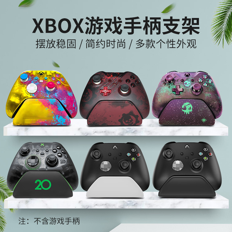 手柄摆放架Xbox Series S X 游戏手柄支架精英手柄展示架一件代发