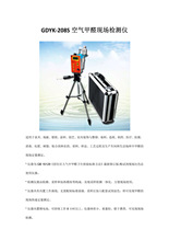 GDYK-208S�՚��ȩ�F���z�y�x ��ȩ�z�y�x ��ȩ�����x