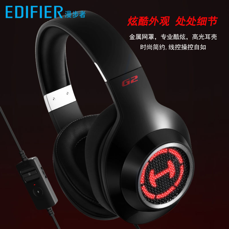 漫歩者電気競争g 2専門版標準版3.5パソコンヘッドセットbluetoothイヤホン有線ネット課7.1|undefined