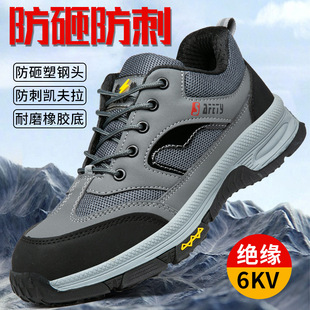 Men's Breathable Deodorant Anti-smashing Anti-piercing Insulated Outdoor Mountaineering Shoes Safety Protection Wear-resistant Work Shoes